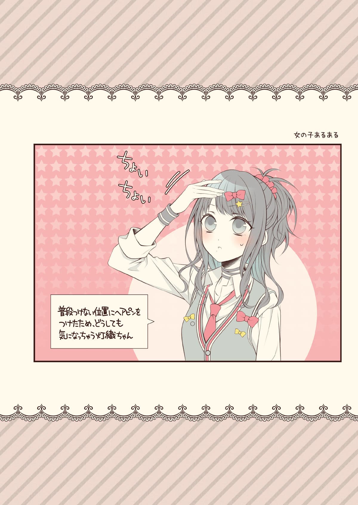 らくがきまとめ本 サンプル 3