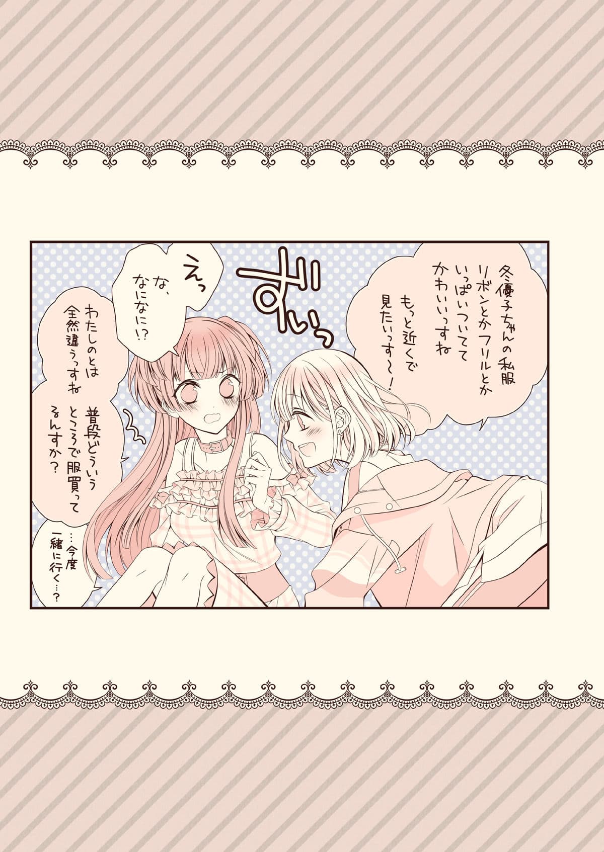 らくがきまとめ本 サンプル 4