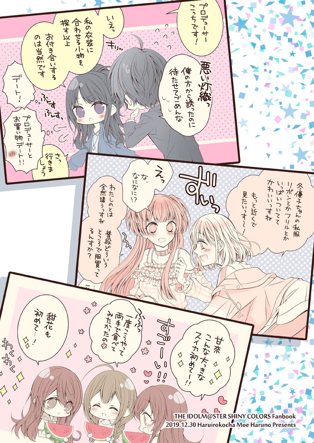 らくがきまとめ本 サンプル 6