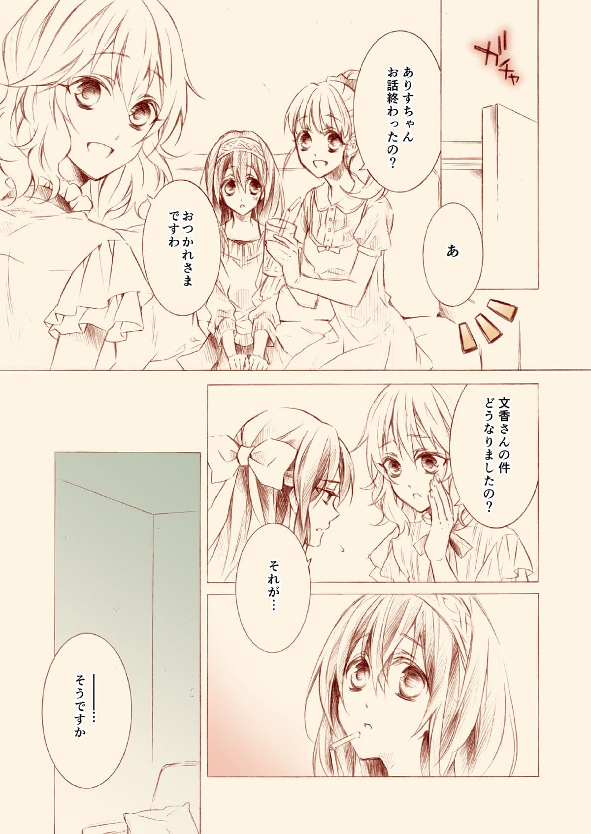 橘さんとふみかちゃん2 サンプル 4