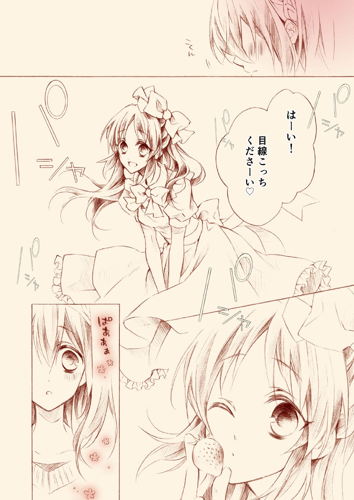 橘さんとふみかちゃん2 サンプル 6