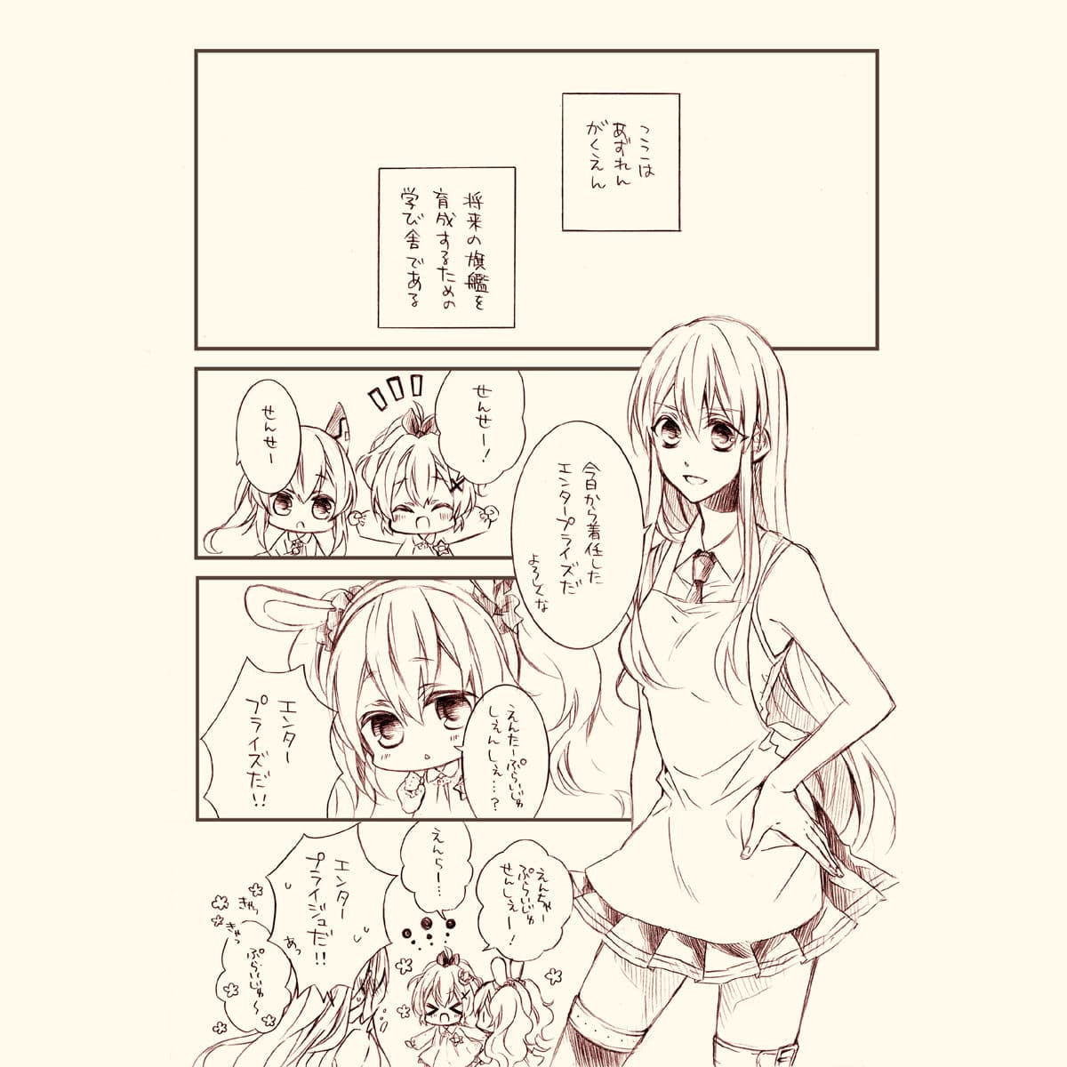 アズレンこれくしょん サンプル 1