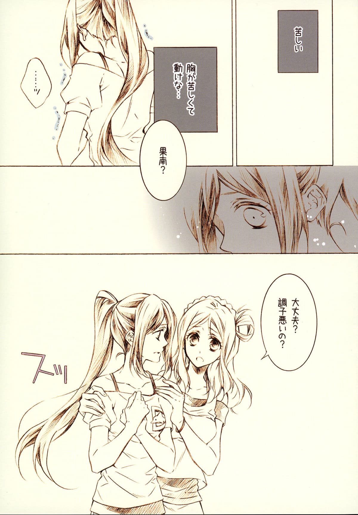 心音 サンプル 3