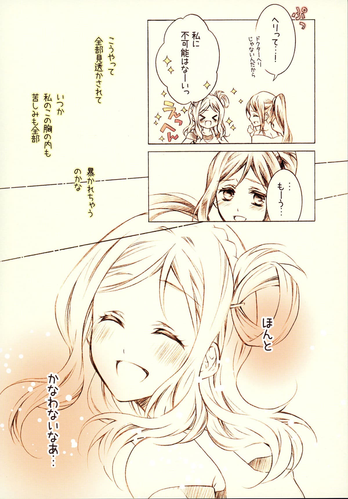 心音 サンプル 6