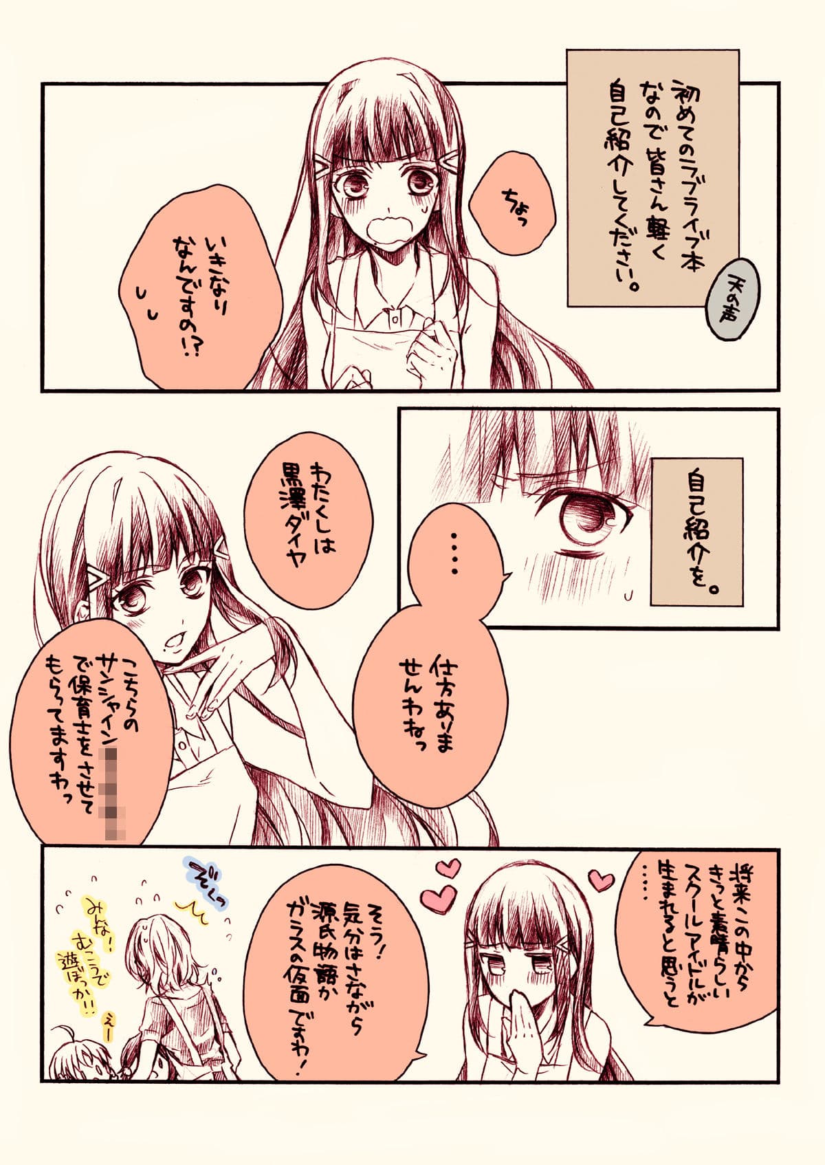 サンシャイン〇〇〇〇〇 サンプル 1