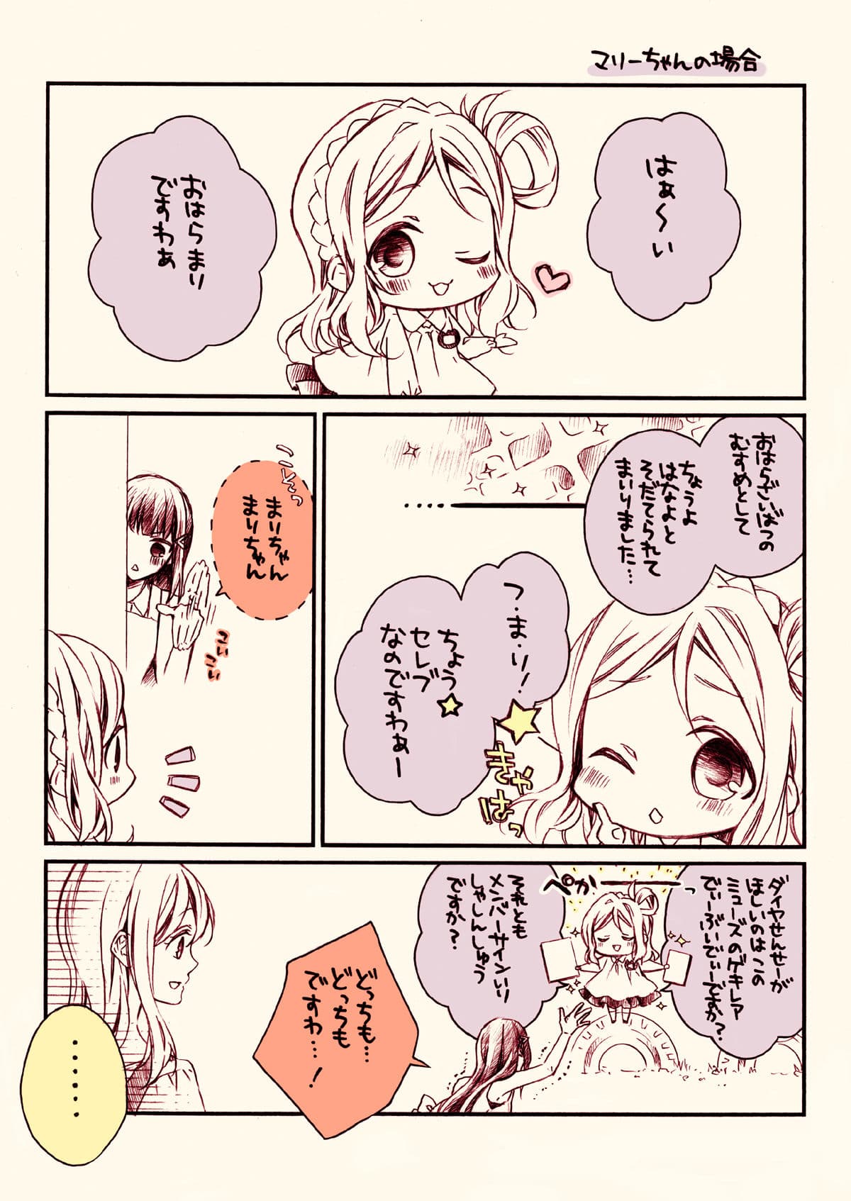 サンシャイン〇〇〇〇〇 サンプル 2