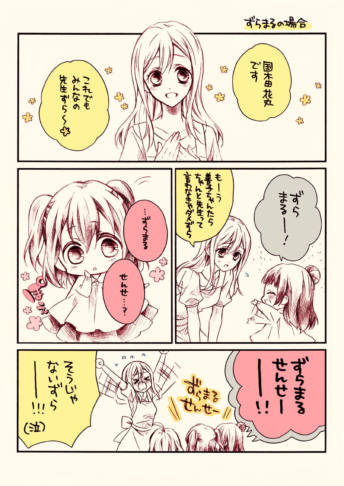 サンシャイン〇〇〇〇〇 サンプル 4