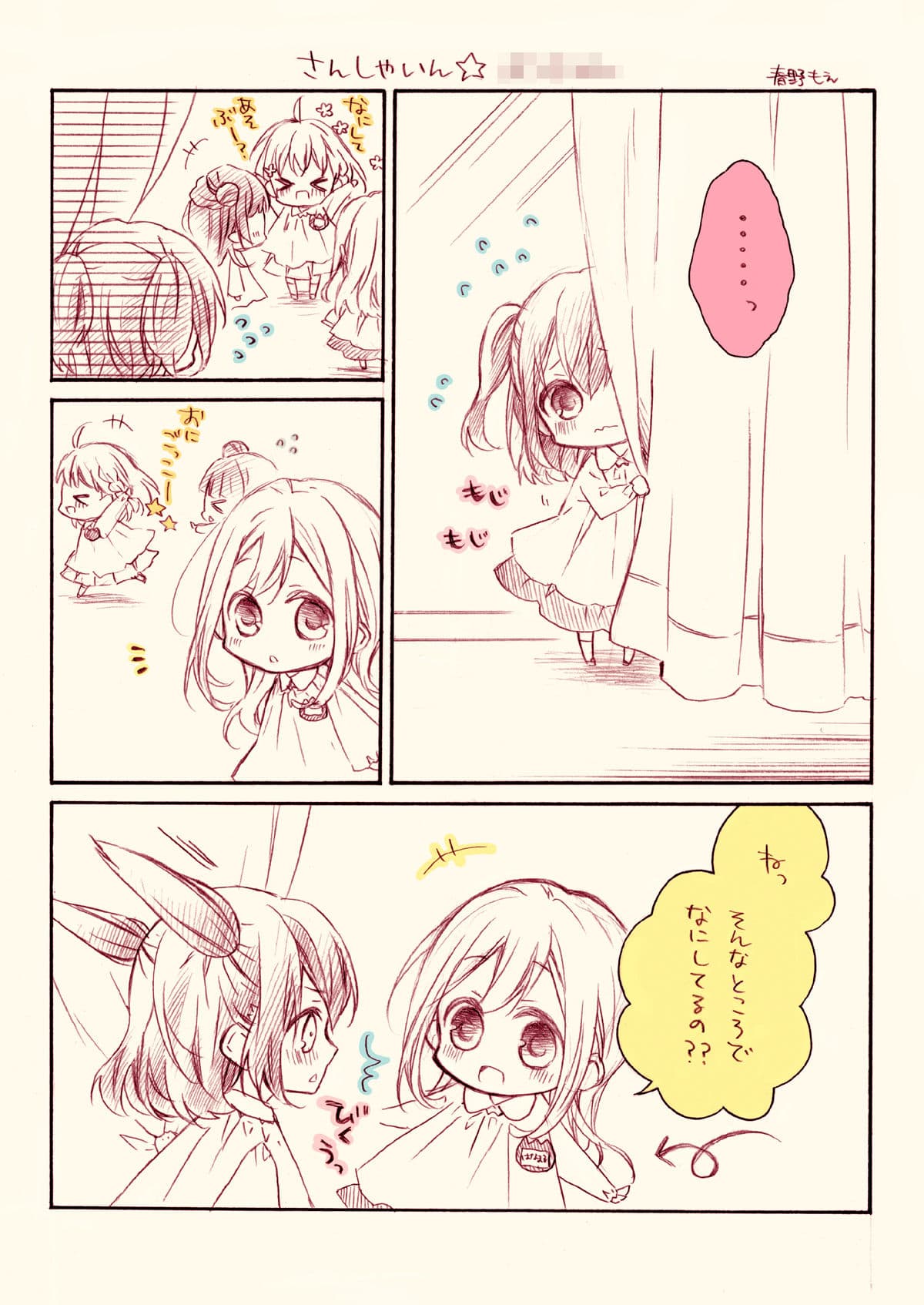 サンシャイン〇〇〇〇〇 サンプル 5