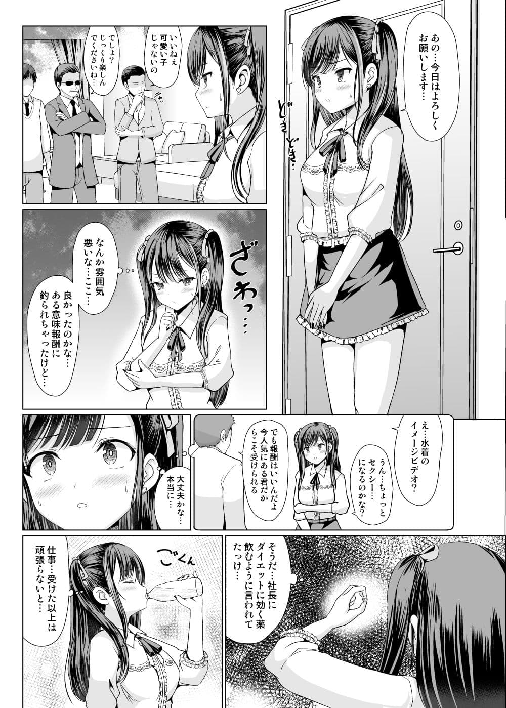 地雷系だましたハメまくりっ サンプル 4