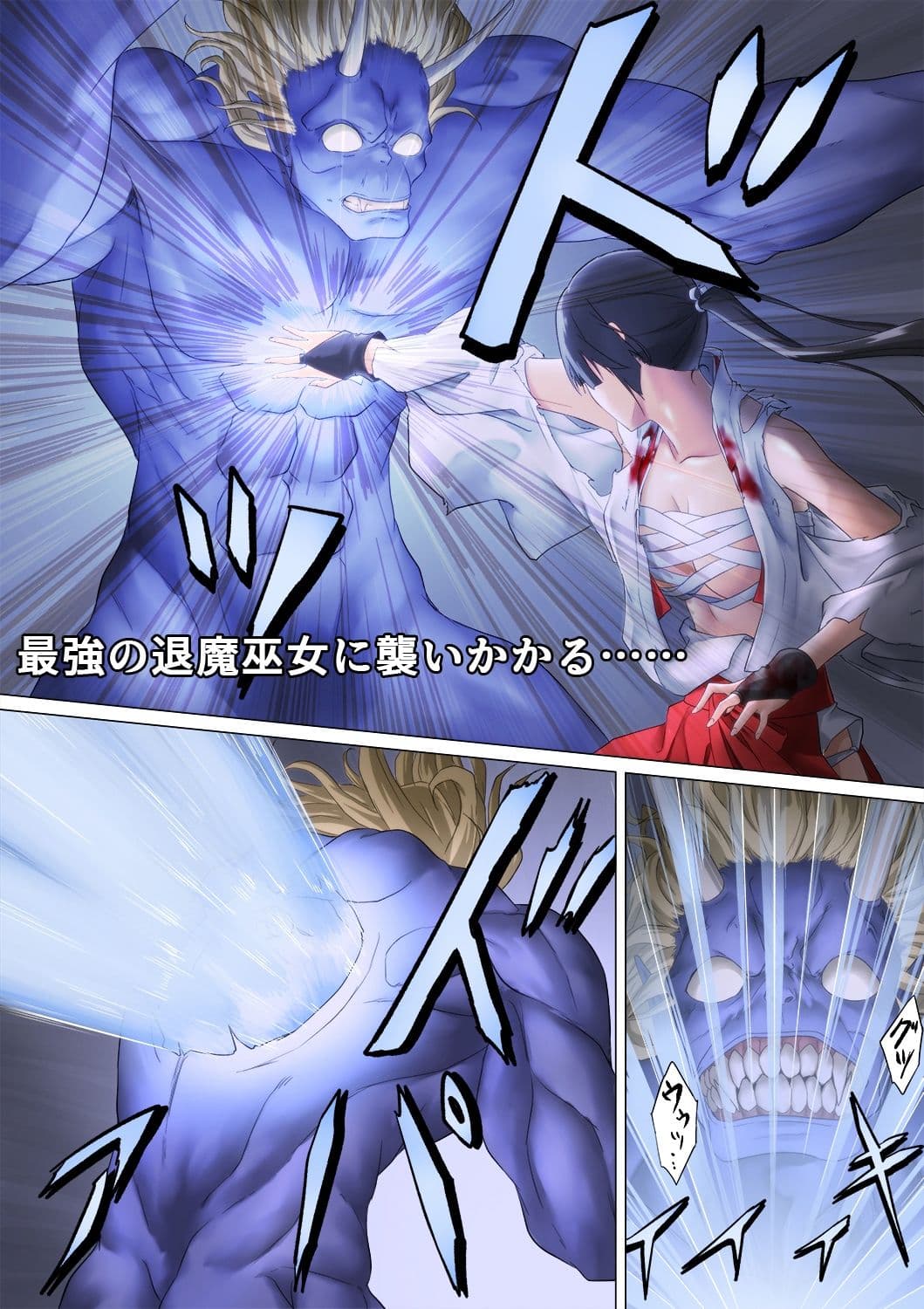 巫女鬼姦 サンプル 1