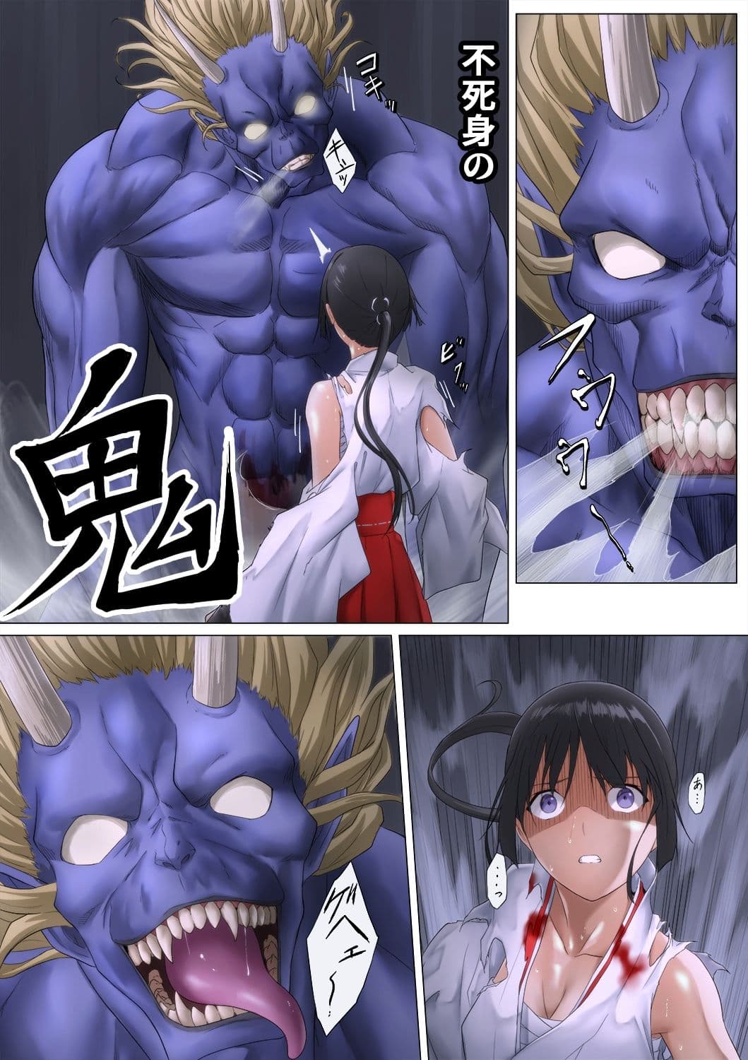 巫女鬼姦 サンプル 2