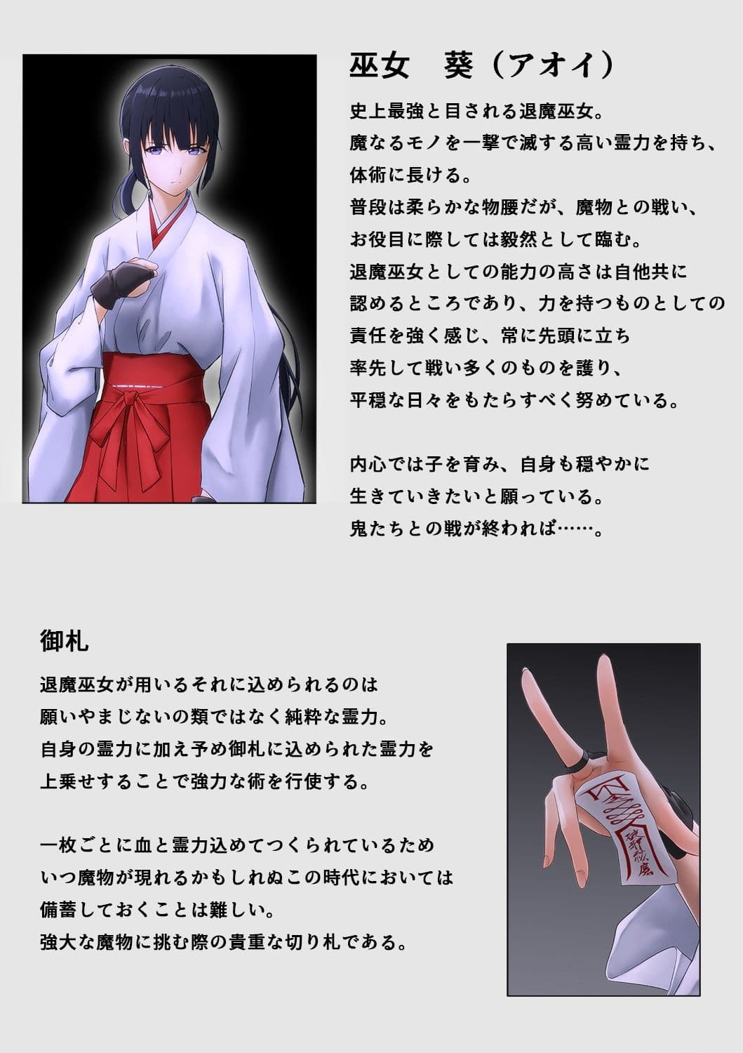 巫女鬼姦 サンプル 9