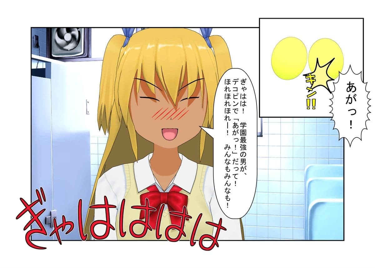 『格闘学園』 最強男子の転落「彼は無敵よ……お股の間以外はね！」女の子に一方的に金的でやられる男たち【金蹴り・去勢・玉潰し・ミックスファイト】 サンプル 1