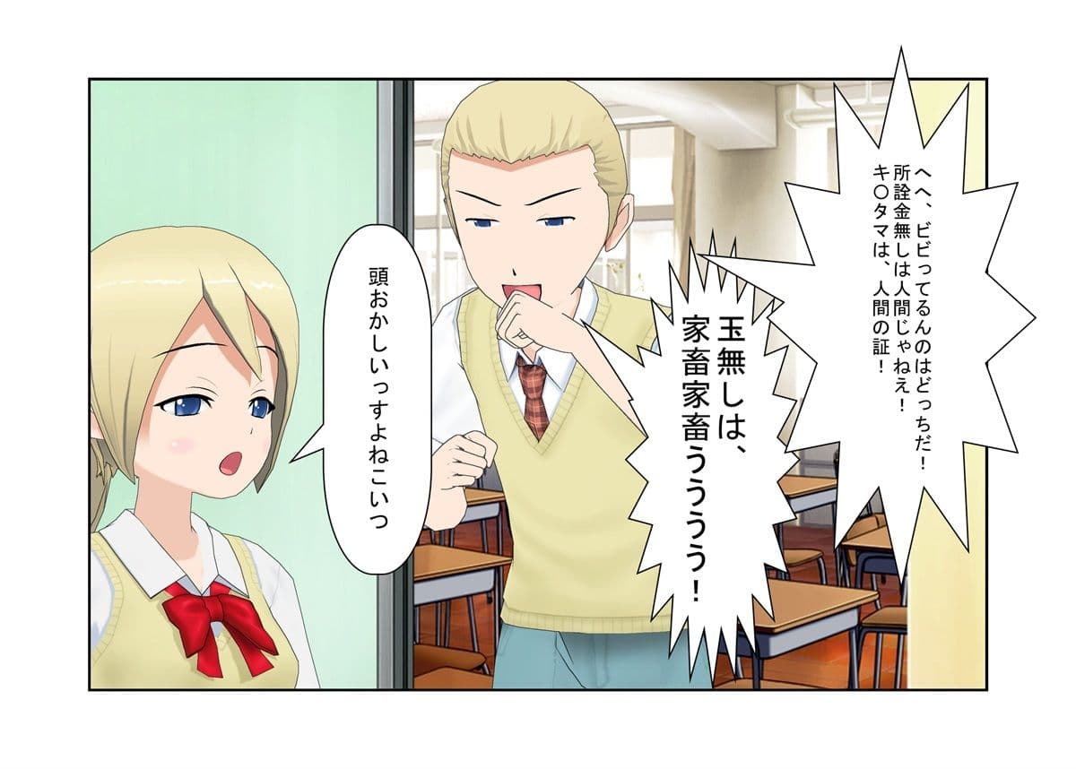 『格闘学園』 最強男子の転落「彼は無敵よ……お股の間以外はね！」女の子に一方的に金的でやられる男たち【金蹴り・去勢・玉潰し・ミックスファイト】 サンプル 2