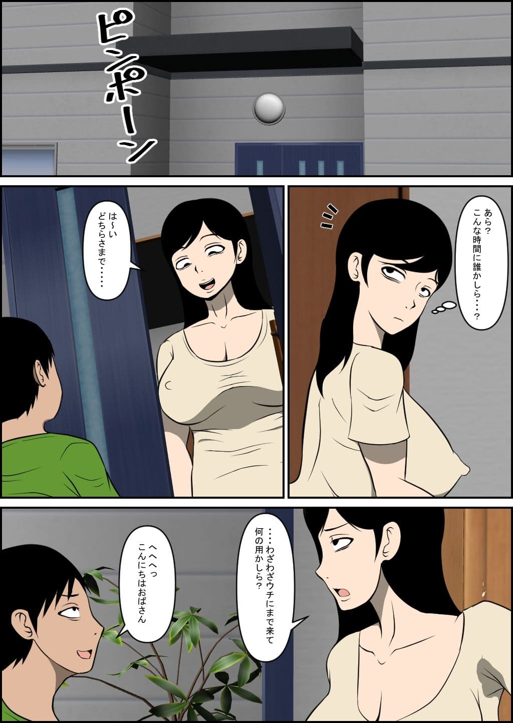 息子をいじめてた子に堕とされる サンプル 3