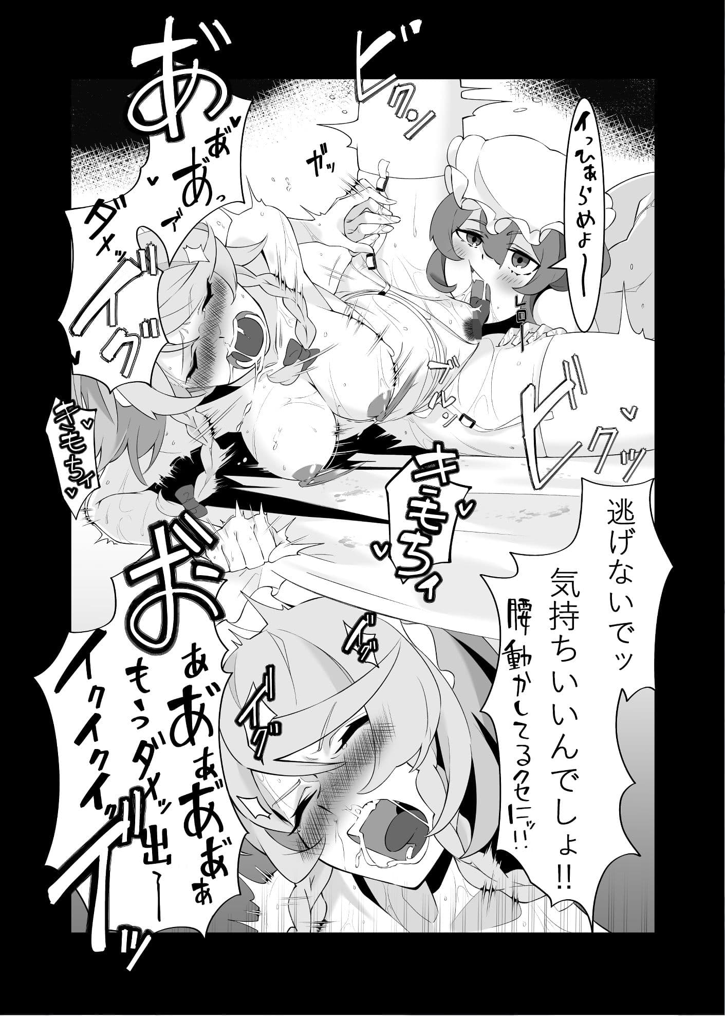 レミリアが咲夜を攻めまくる本（前編） サンプル 6