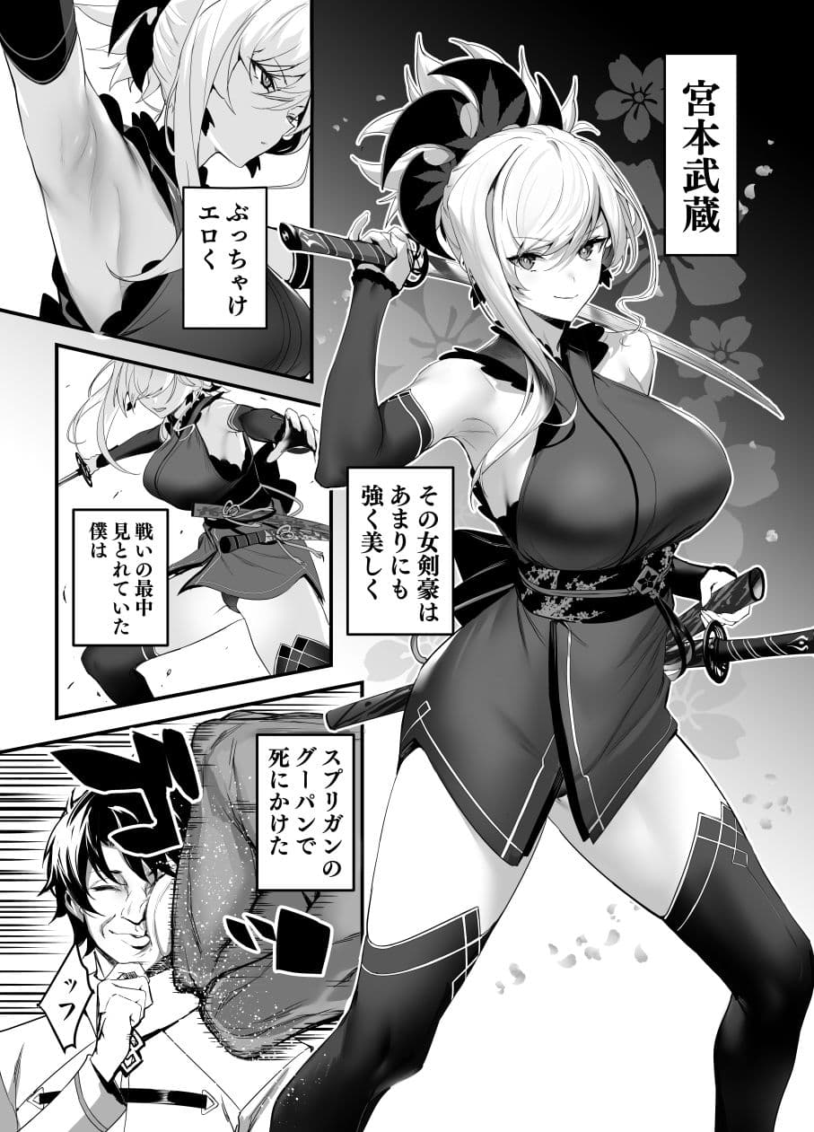 さばらぶ！VOL.02 恋愛奥手な武蔵ちゃんを乳首責めで負かしてイチャラブセックス？ サンプル 2