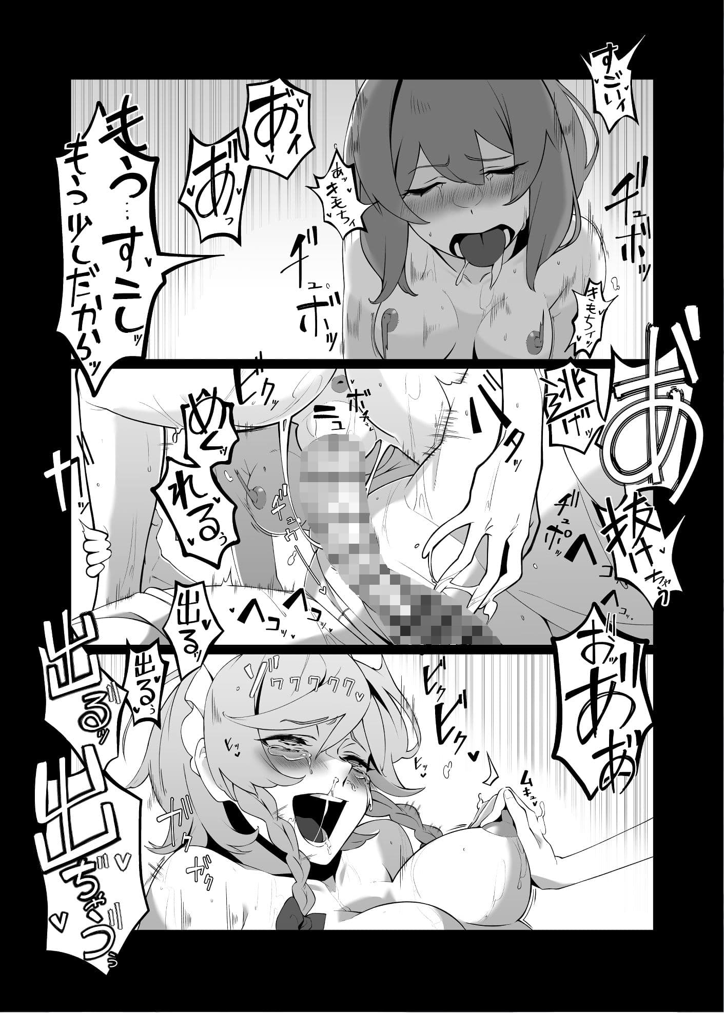 レミリアが咲夜を責めまくる本（後編） サンプル 4