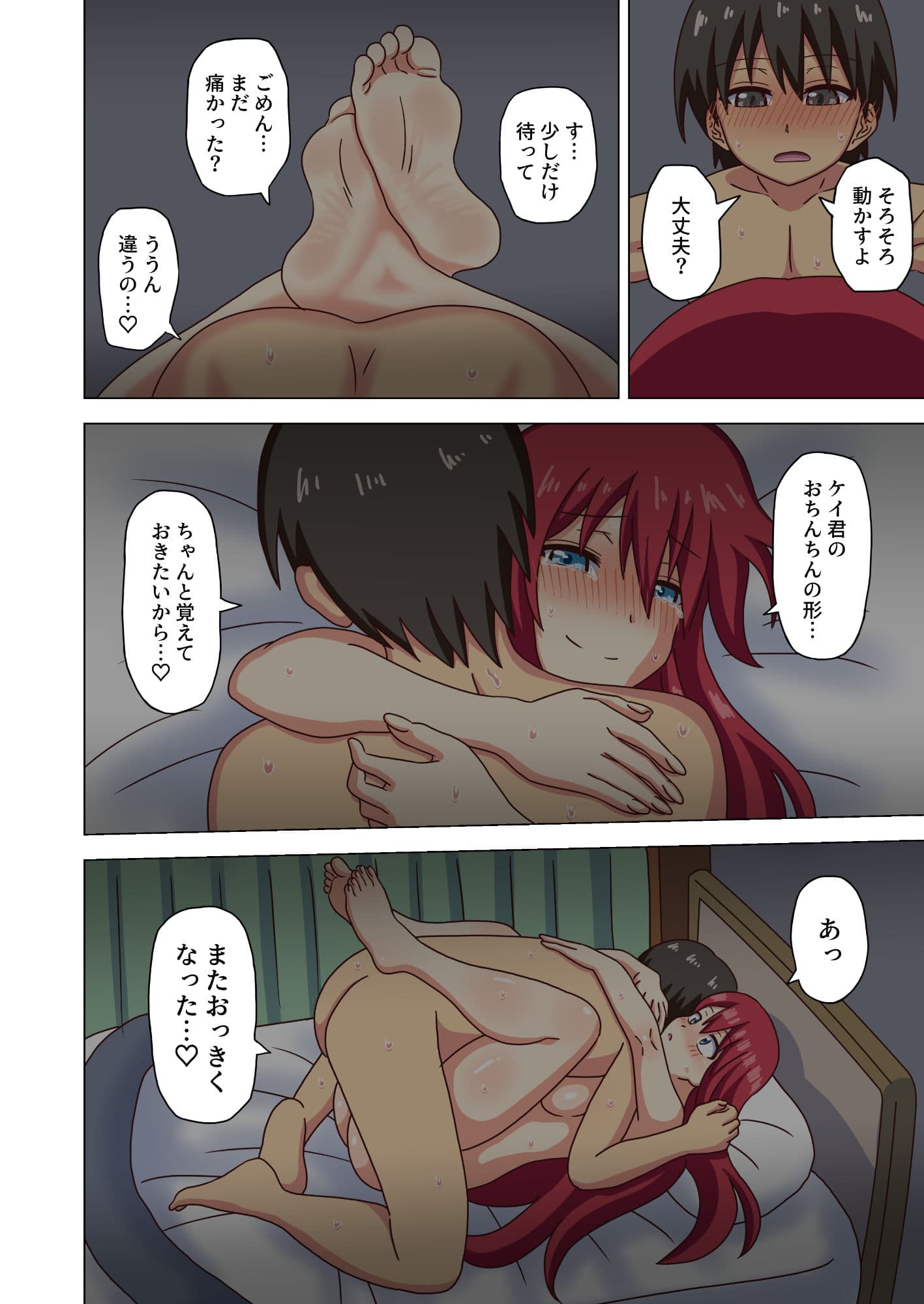 魅足の園 Vol.9 サンプル 8