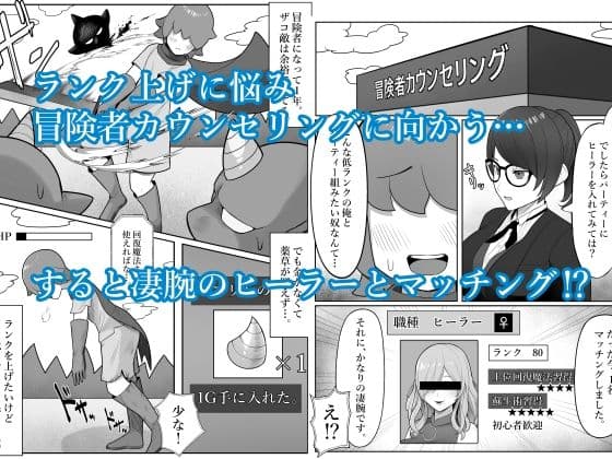 冒険者カウンセラーからのおすすめが最高過ぎる サンプル 1
