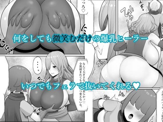 冒険者カウンセラーからのおすすめが最高過ぎる サンプル 2