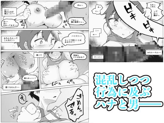 巨乳女バスっ娘が誰かの妄想に放り込まれて サンプル 3
