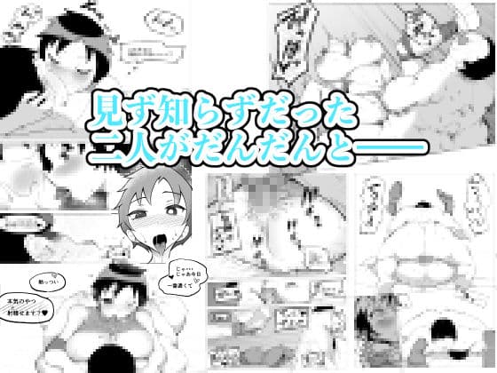 巨乳女バスっ娘が誰かの妄想に放り込まれて サンプル 6