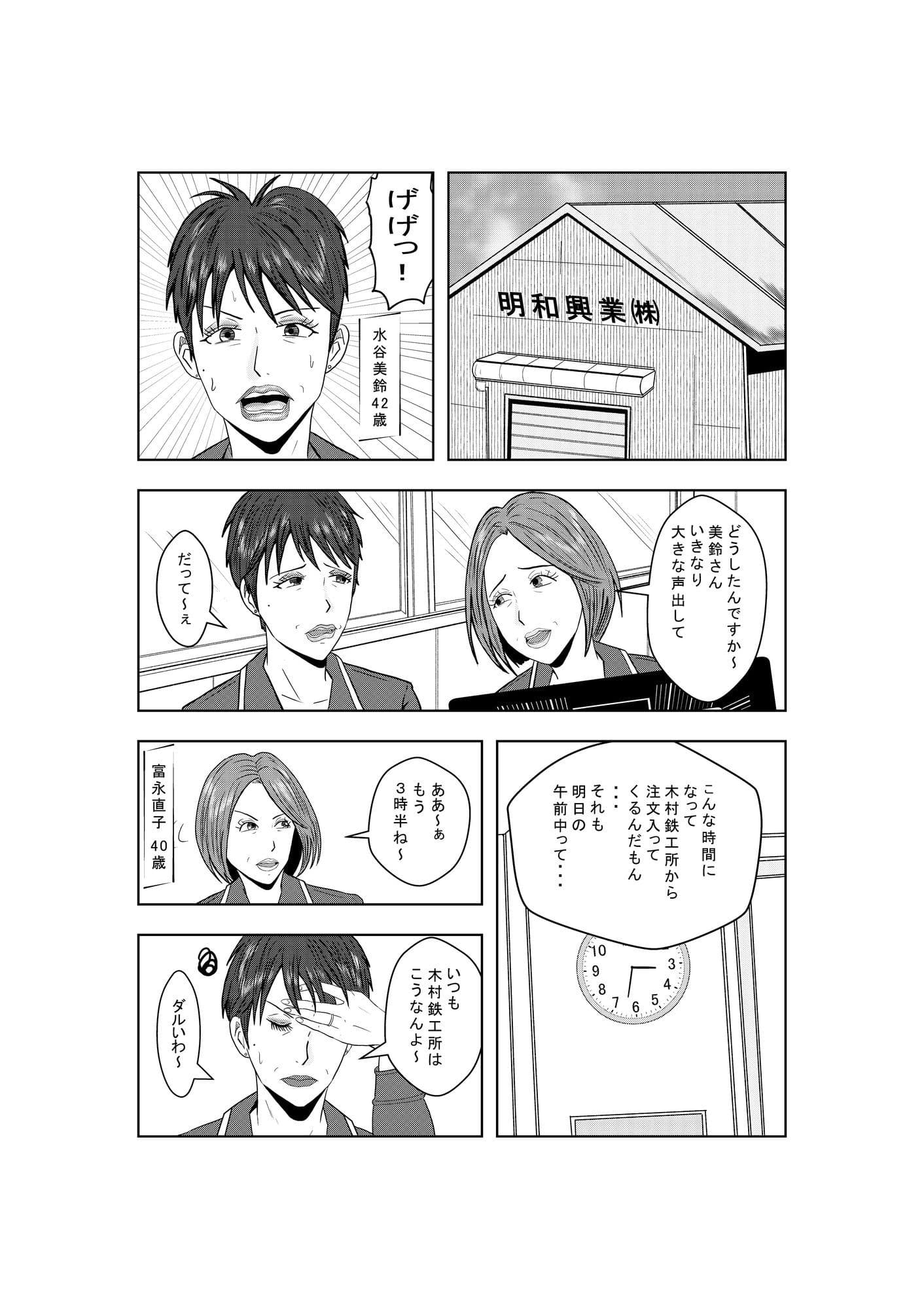 事務員のおばさん サンプル 2