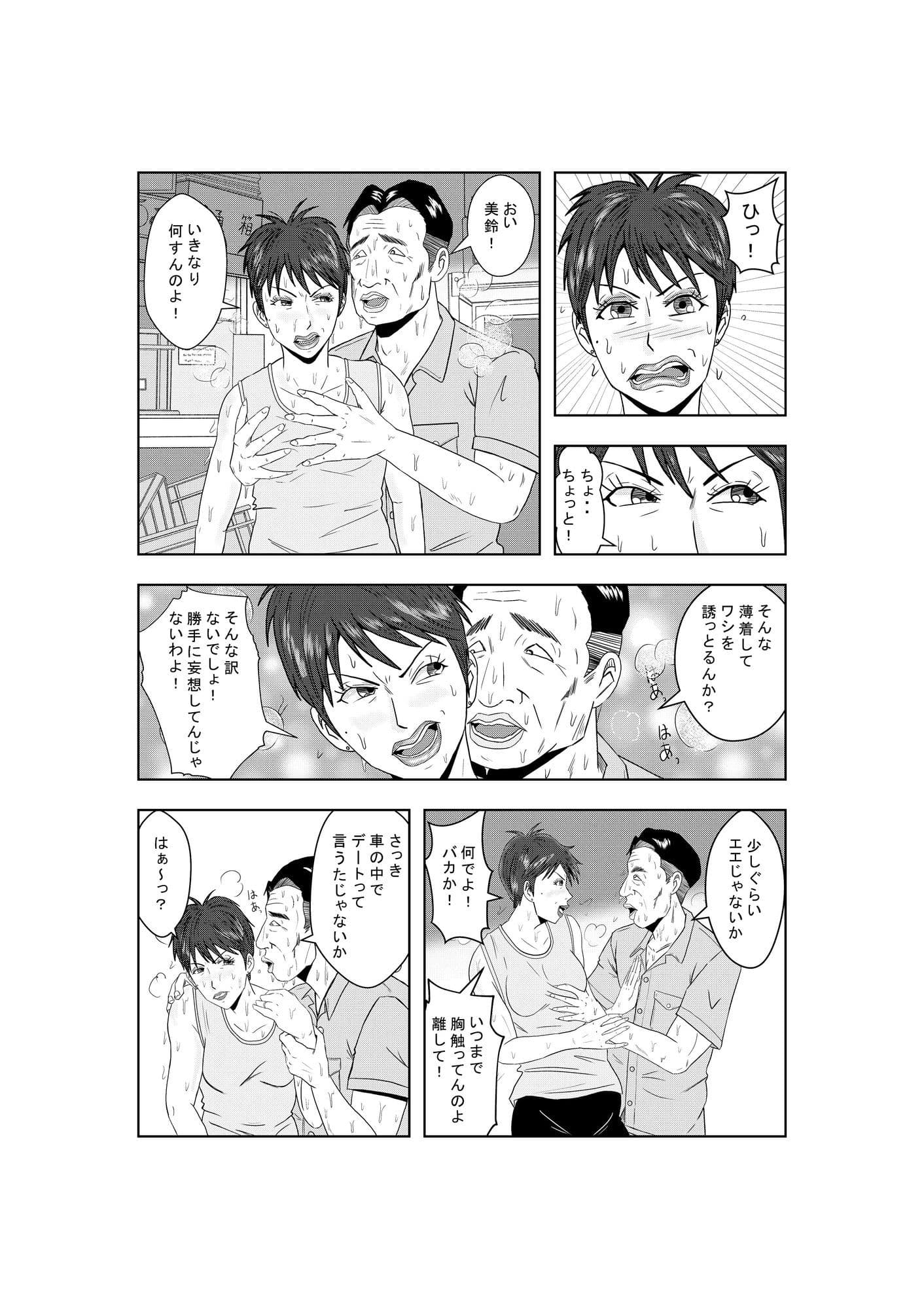 事務員のおばさん サンプル 3