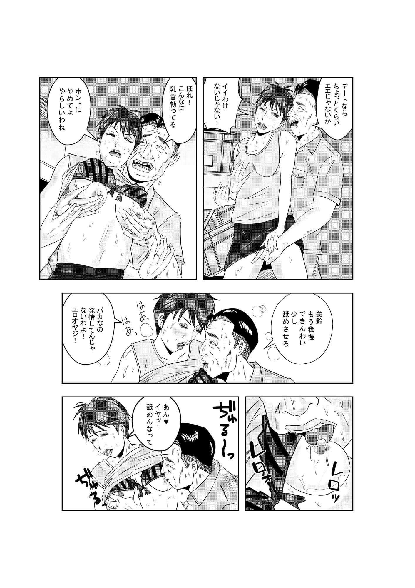 事務員のおばさん サンプル 4