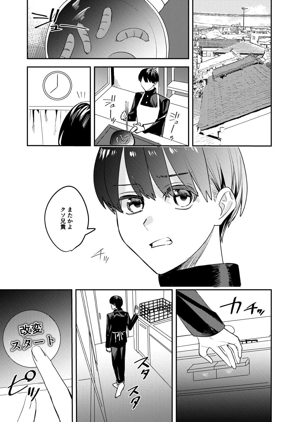 こいつらみんな女の子なら良いのに（※なった） サンプル 3