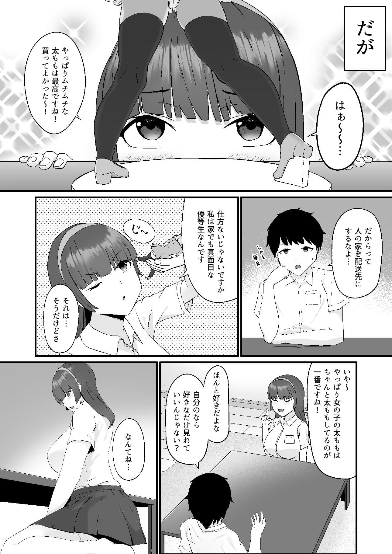 トシシタテンプテーション サンプル 1