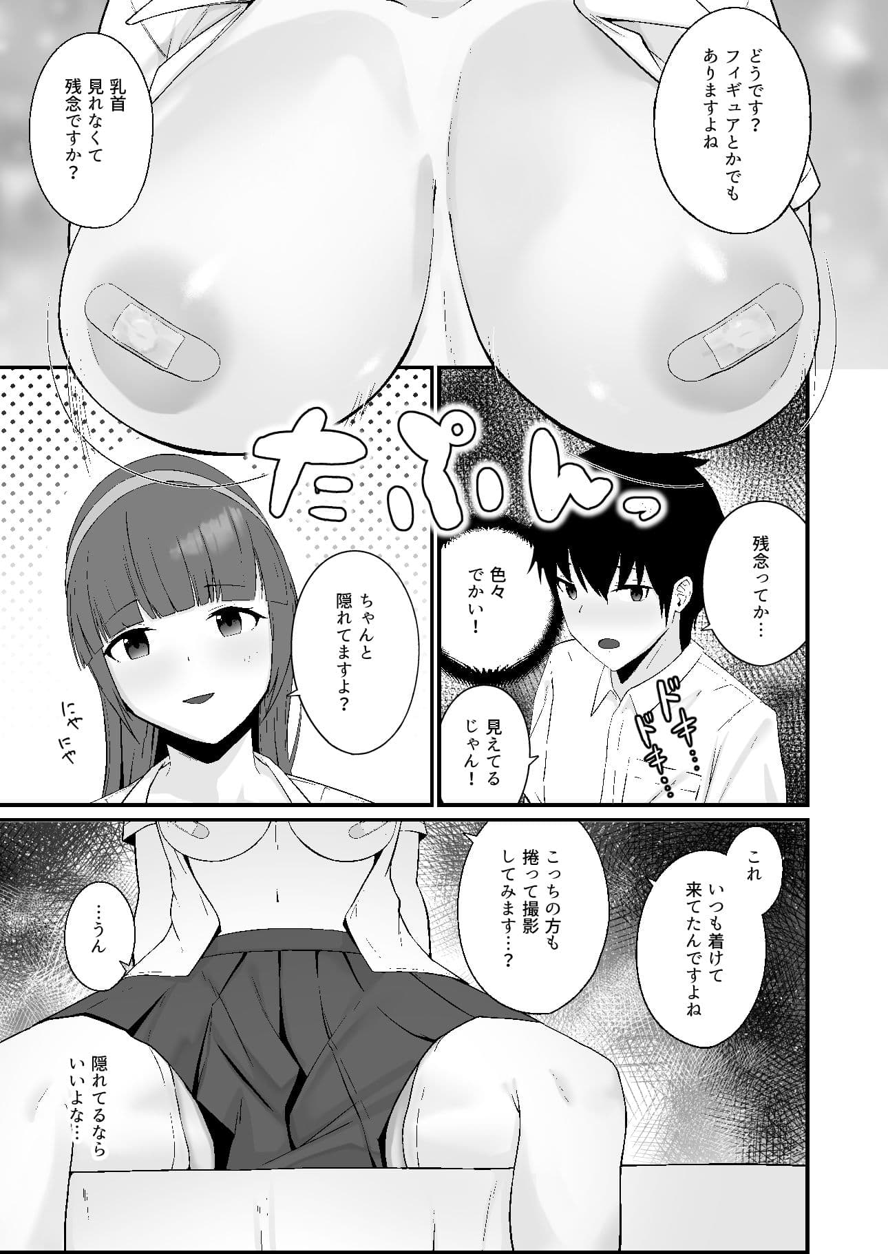 トシシタテンプテーション サンプル 3