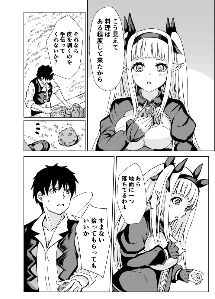 我慢できない俺の身体は今日も健康！ サンプル 1