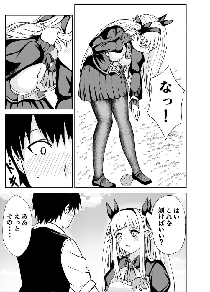 我慢できない俺の身体は今日も健康！ サンプル 2