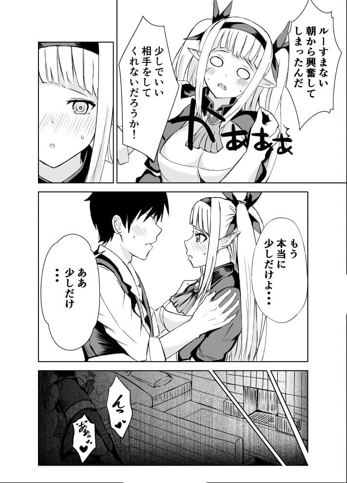 我慢できない俺の身体は今日も健康！ サンプル 3