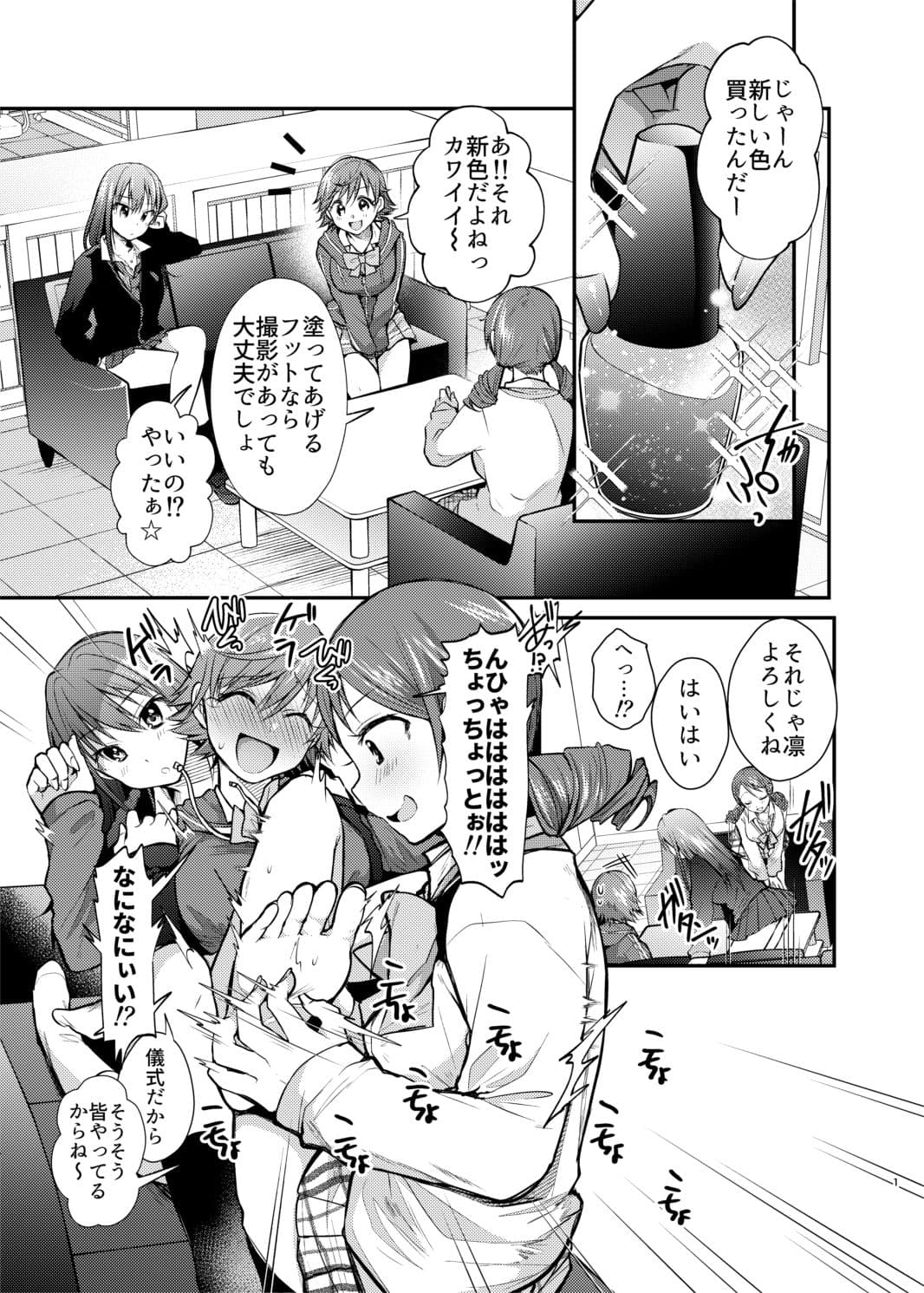 未央ちゃんとイチャラブくすぐりえっち サンプル 2