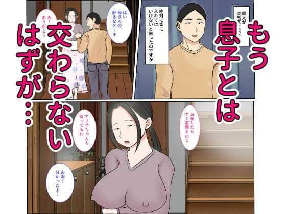 実母代理出産〜奈々恵編2〜 サンプル 1
