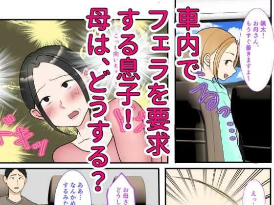 実母代理出産〜奈々恵編2〜 サンプル 8