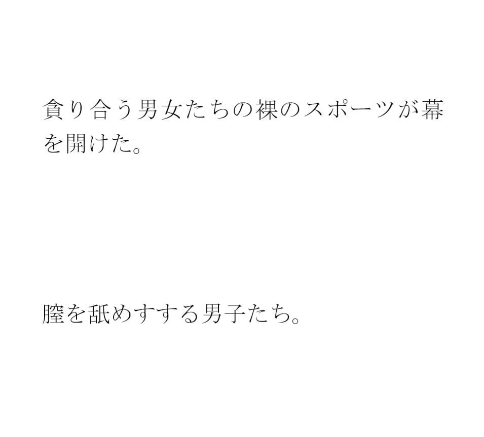 スクール水着 プールの床で裸で男女が乱交 サンプル 1