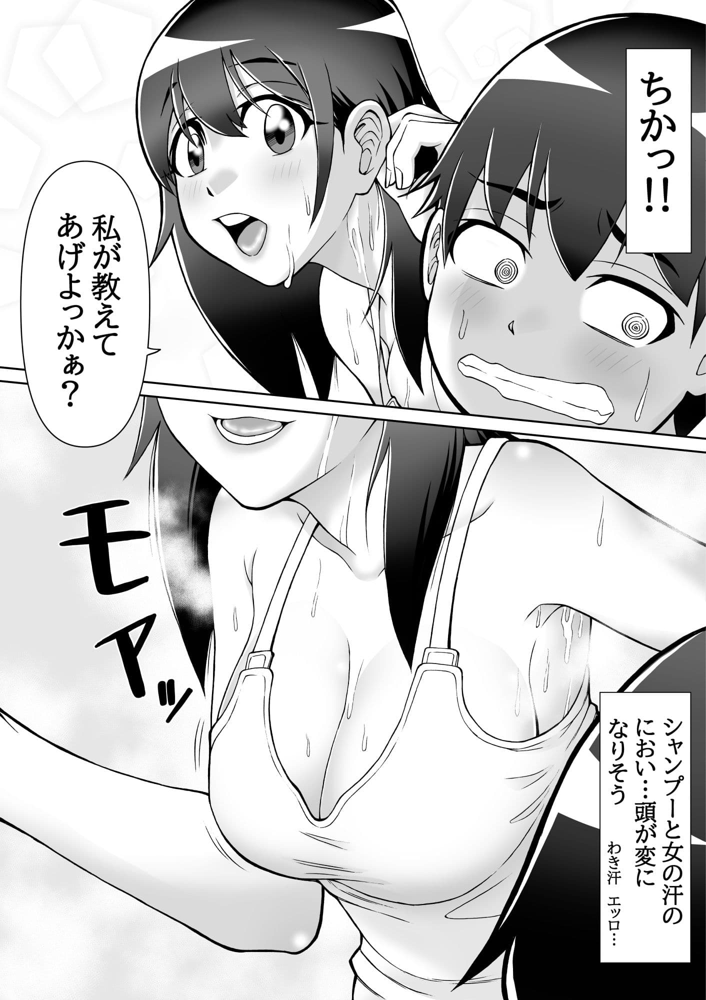 ビッチな姉ができたのでワンチャン肉便器にできる説 サンプル 2