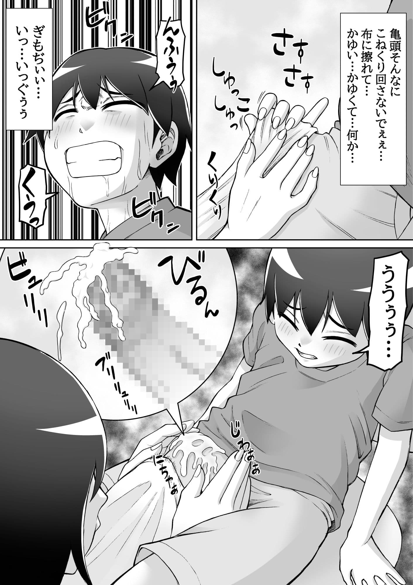 ビッチな姉ができたのでワンチャン肉便器にできる説 サンプル 3