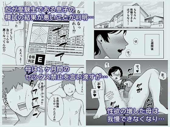 母さんだって女なんだよ！2 サンプル 2