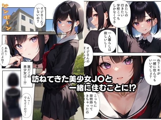 幼馴染のJ〇と孕ませ同棲生活 サンプル 1
