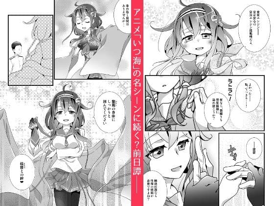 あなたと私の執務室 サンプル 1