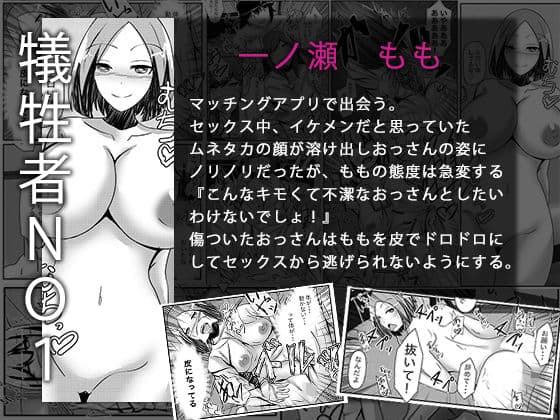 キモデブおっさんがマッチングアプリで出会った女子と皮化セックス サンプル 3