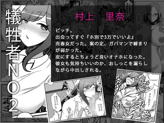 キモデブおっさんがマッチングアプリで出会った女子と皮化セックス サンプル 4