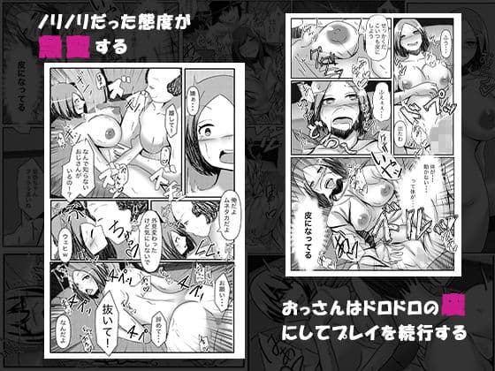 キモデブおっさんがマッチングアプリで出会った女子と皮化セックス サンプル 7