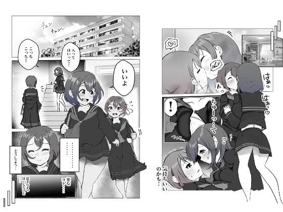 サキちゃんの妄想ストーリー サンプル 1