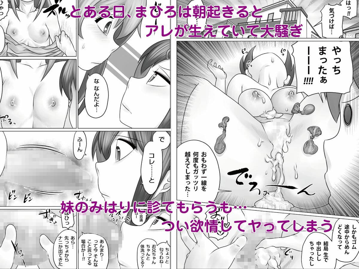 みんな肉オナホにしておしまい！ サンプル 1